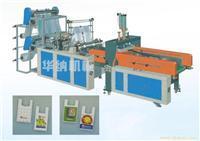 找瑞安市華納塑料包裝機(jī)械廠的溫州全自動(dòng)背心袋制袋機(jī)(四道)價(jià)格、圖片、詳情,上一比多_一比多產(chǎn)品庫(kù)