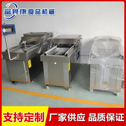 諸城市富食康食品機械 專業(yè)板栗真空包裝機廠家助力產業(yè)升級